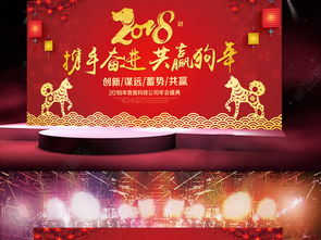 紅色喜慶中國(guó)風(fēng)——企業(yè)年會(huì)展板與舞臺(tái)背景設(shè)計(jì)全攻略