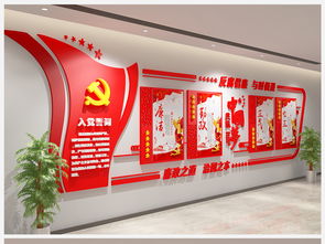 廉政文化墻設(shè)計(jì)與黨建文化展廳布置的藝術(shù)策劃