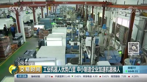 央視再議“機器換人” 工業(yè)機器人讓生產(chǎn)更智能，中國制造邁入新時代